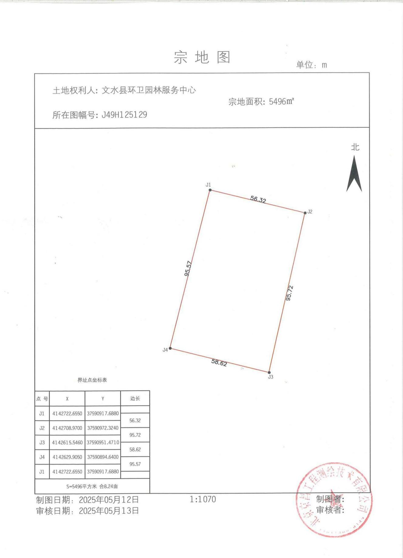 13262港澳龙门客栈