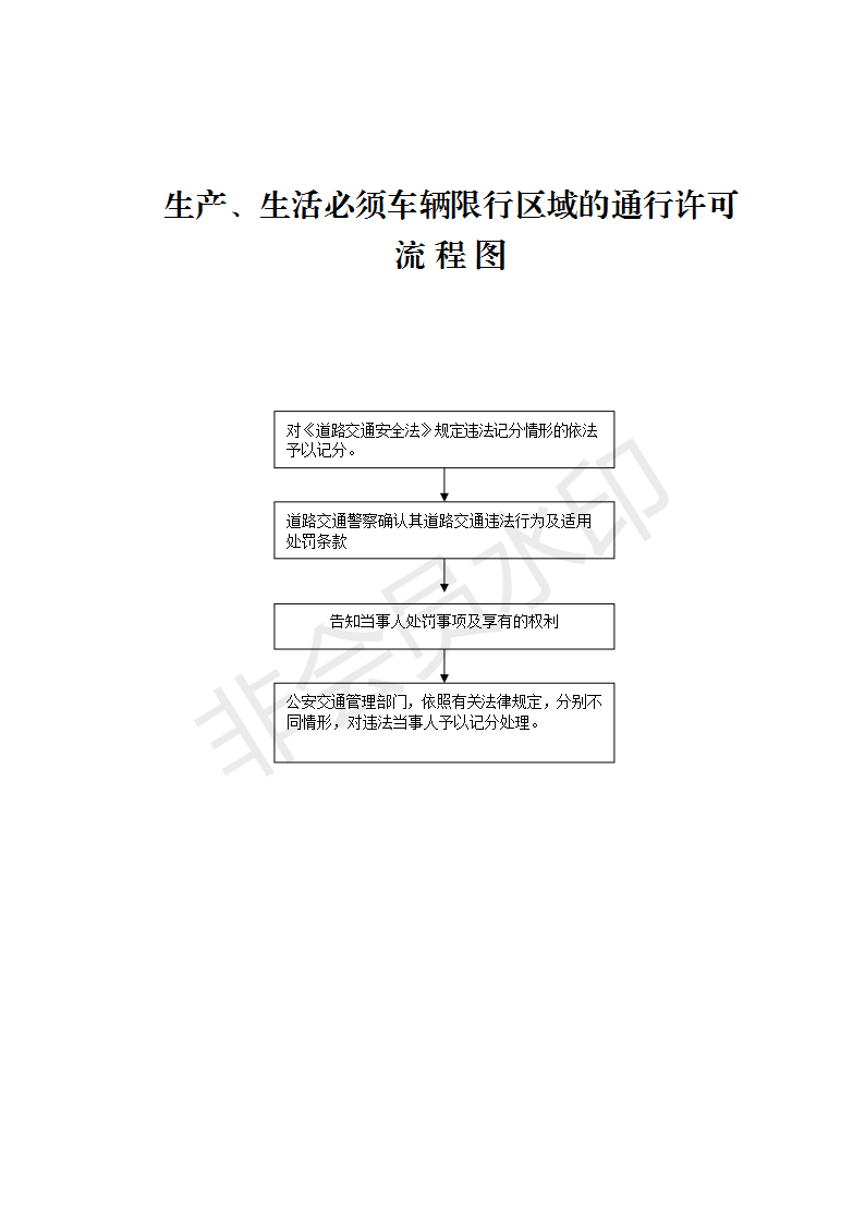13262港澳龙门客栈