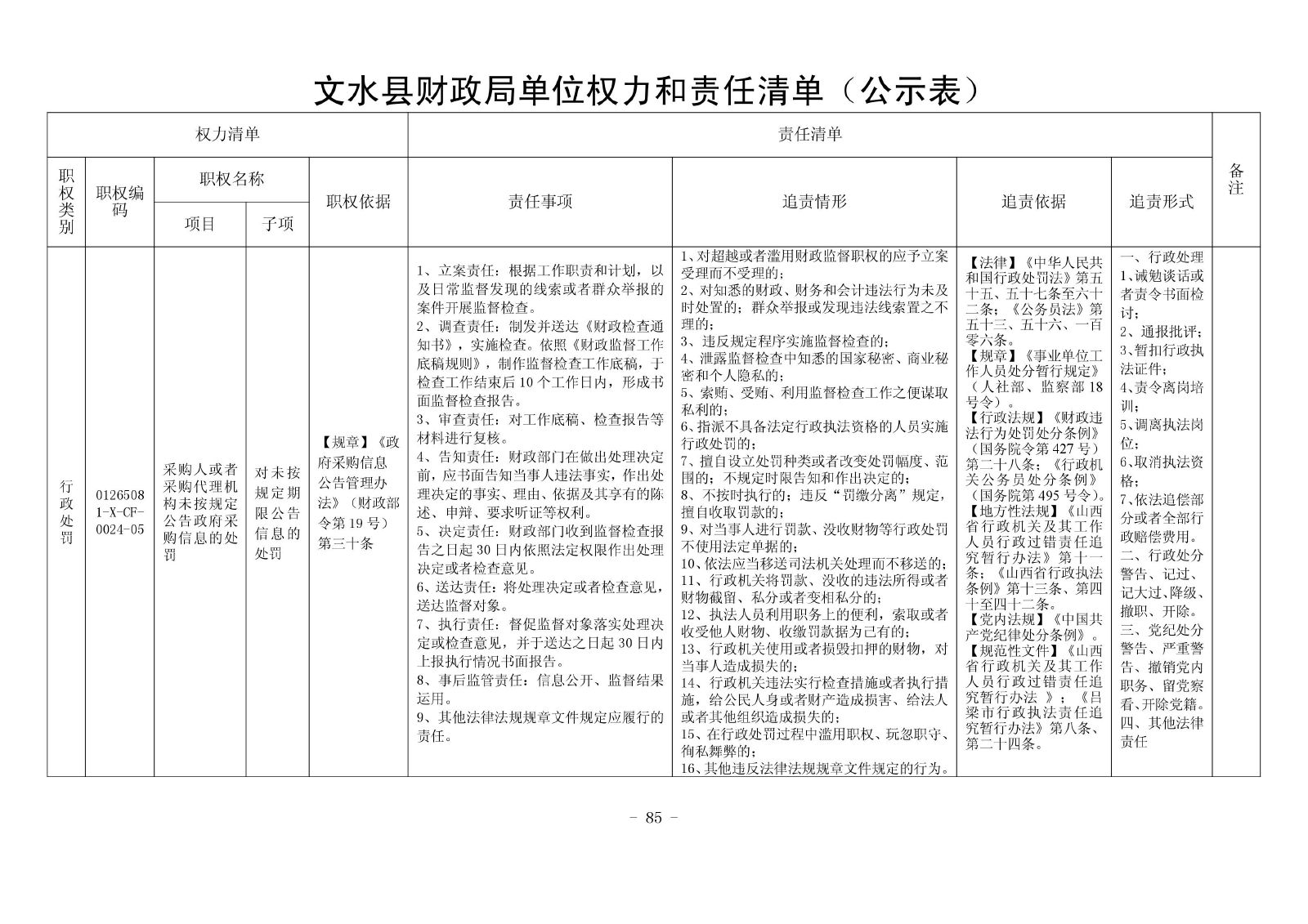 13262港澳龙门客栈