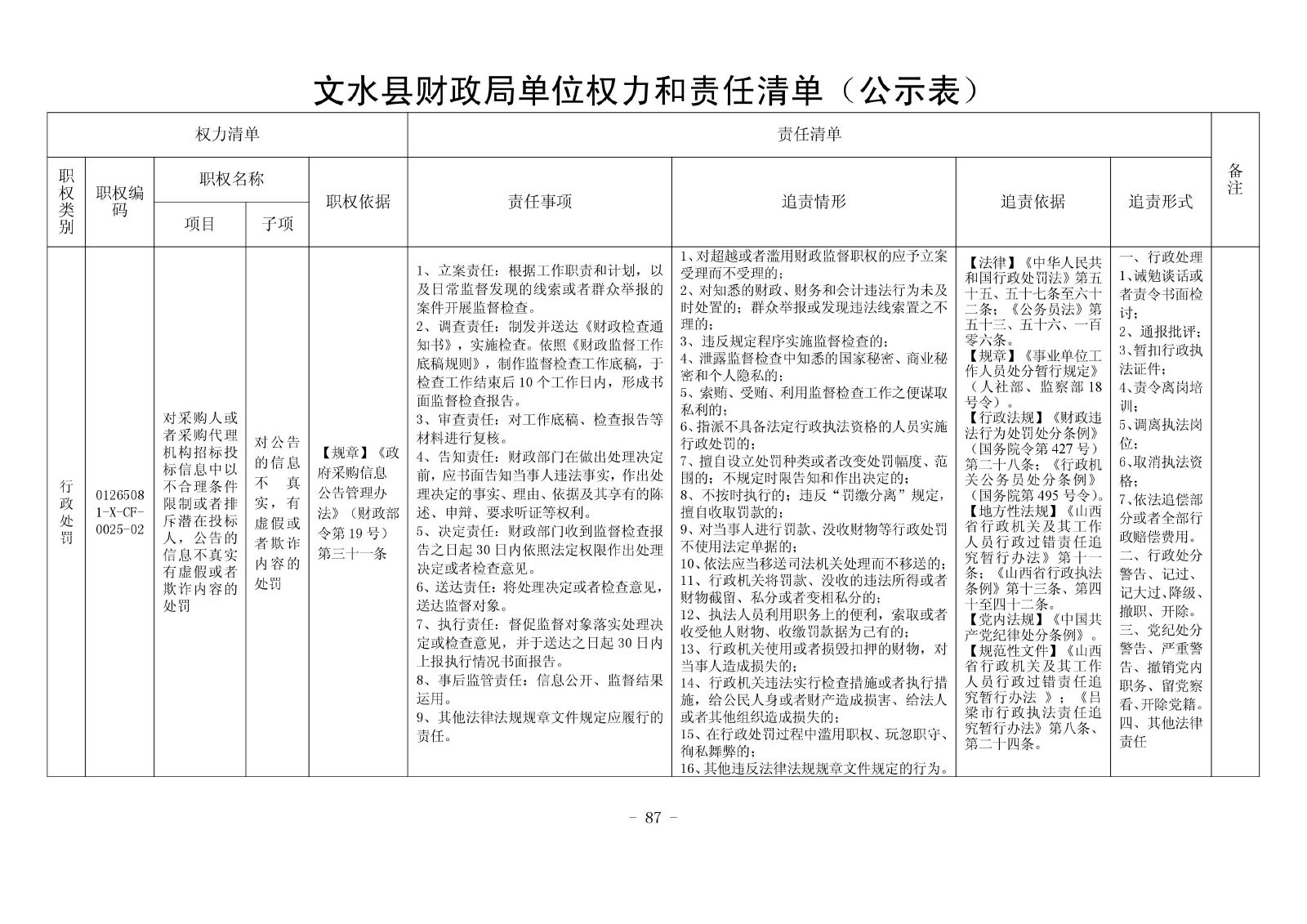13262港澳龙门客栈