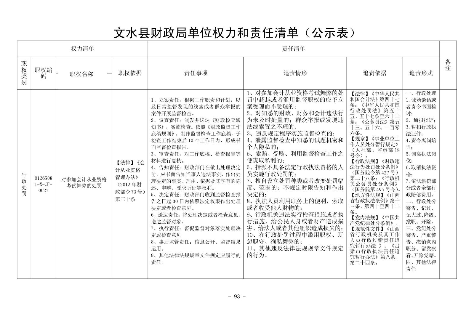 13262港澳龙门客栈