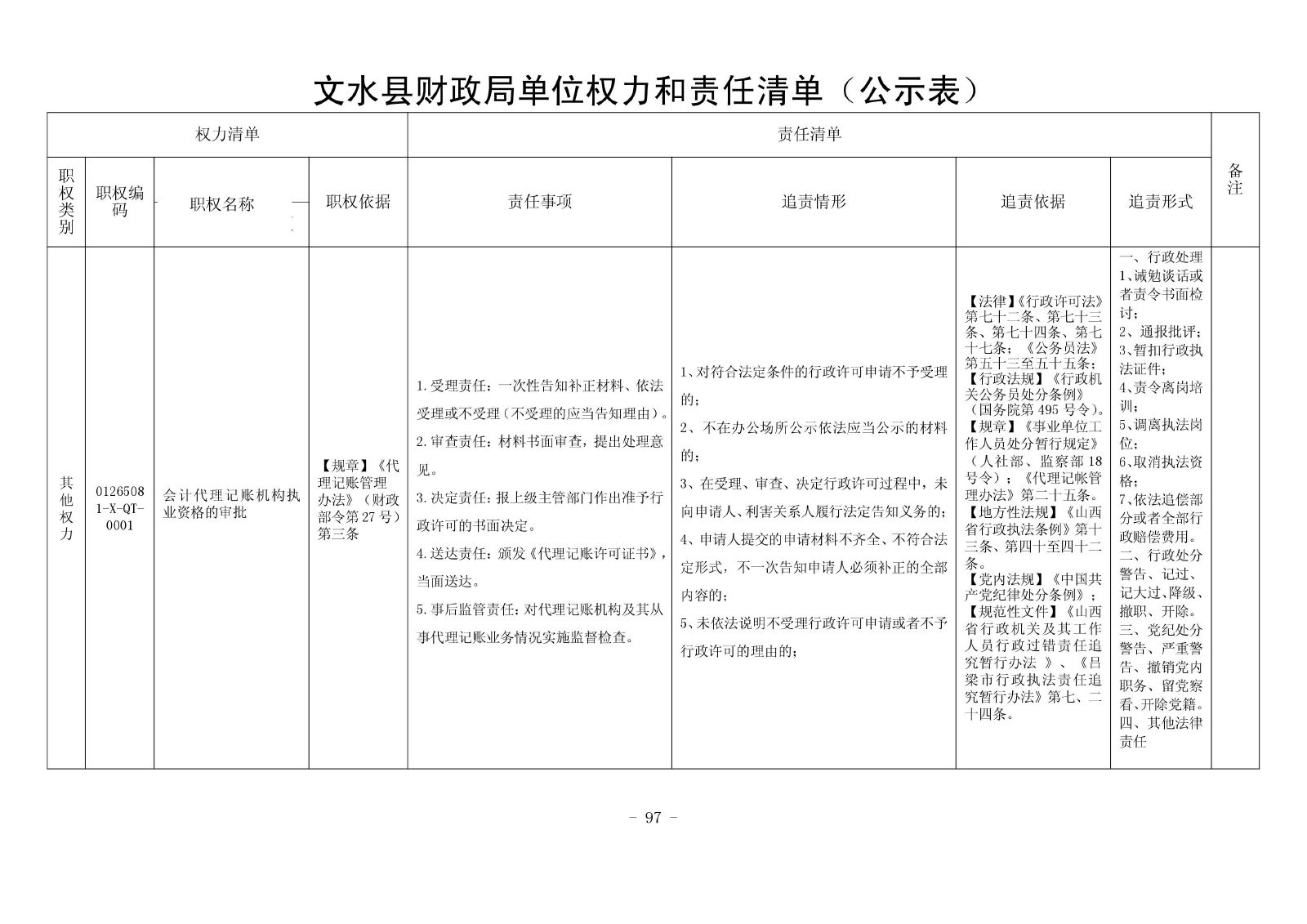 13262港澳龙门客栈