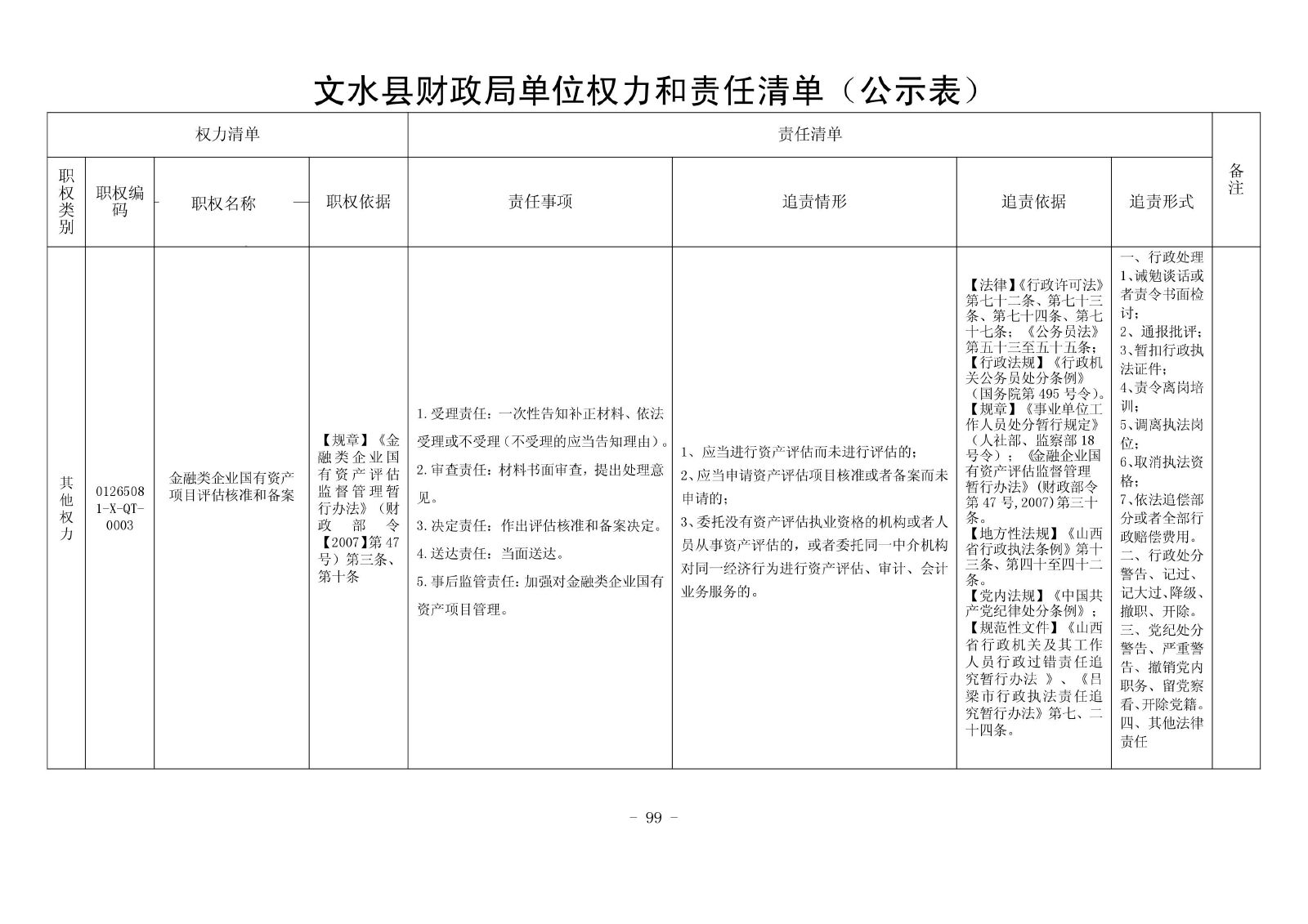 13262港澳龙门客栈