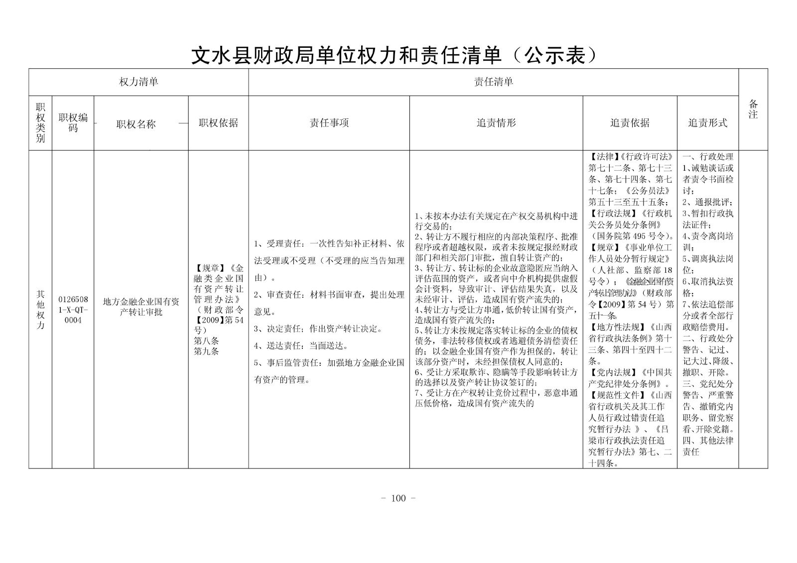 13262港澳龙门客栈