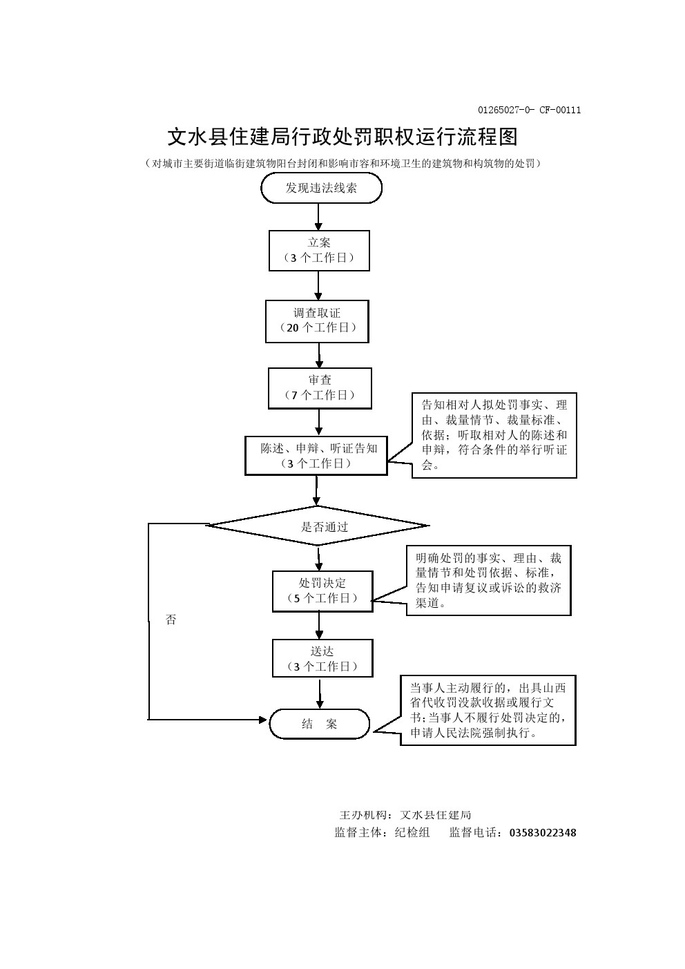 13262港澳龙门客栈