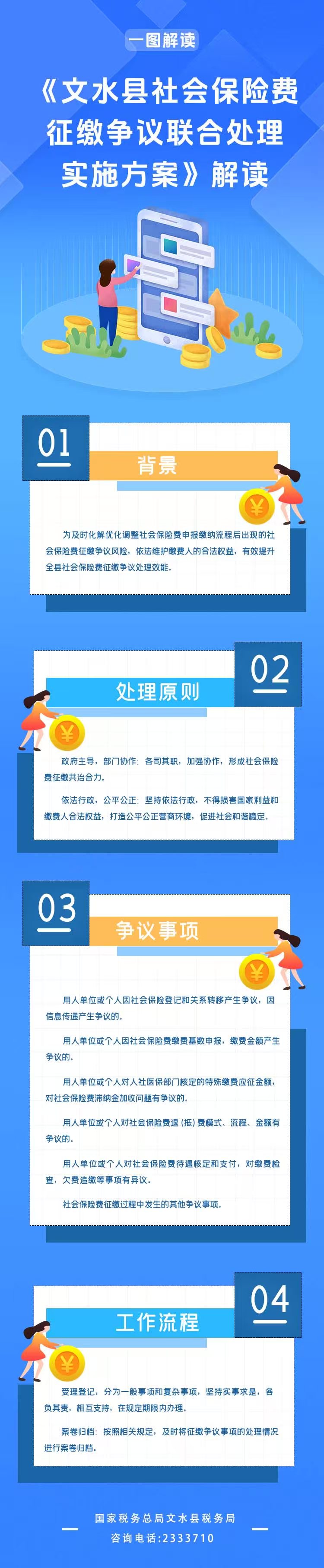 13262港澳龙门客栈