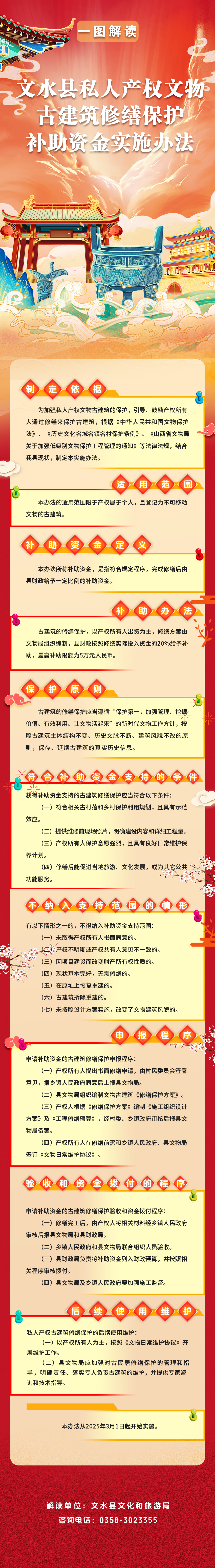 13262港澳龙门客栈