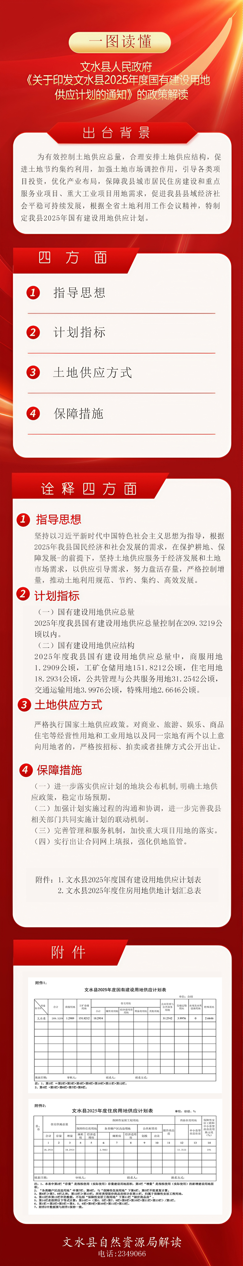 13262港澳龙门客栈