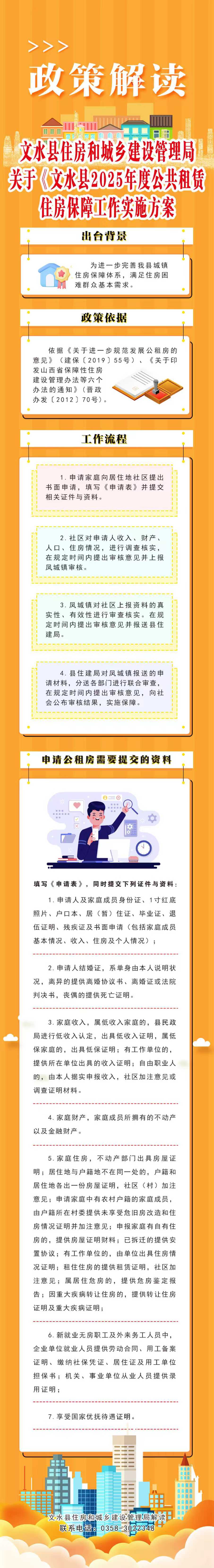 13262港澳龙门客栈