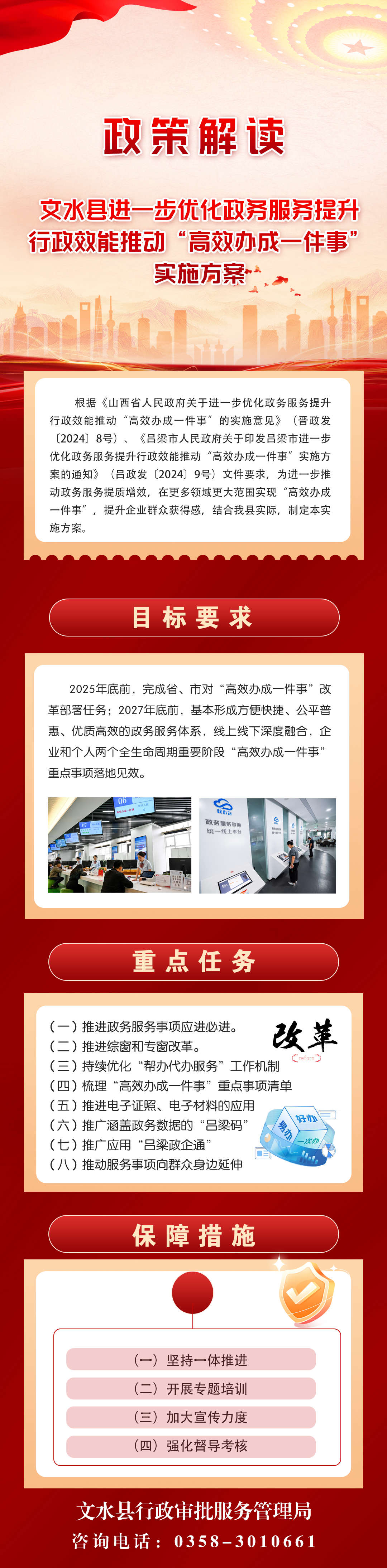 13262港澳龙门客栈