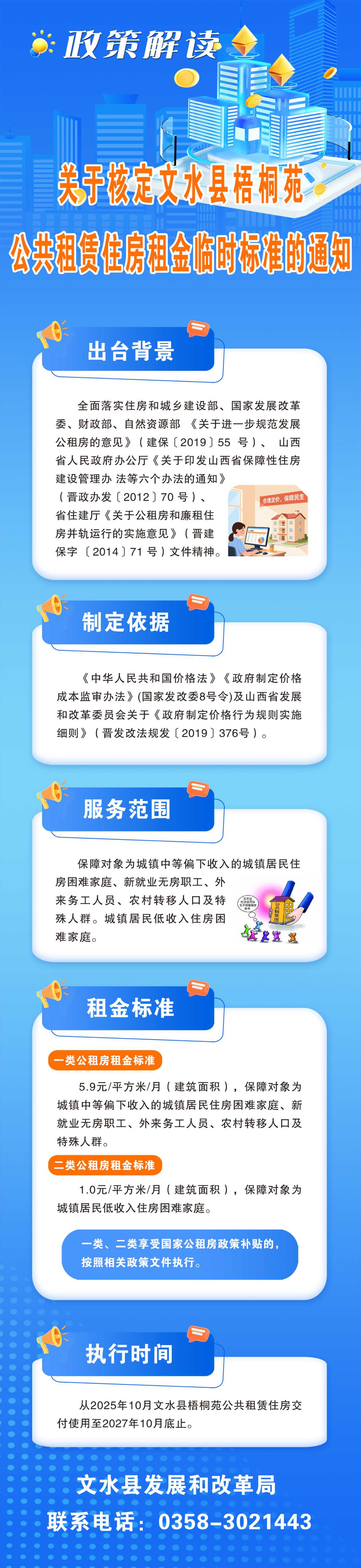 13262港澳龙门客栈