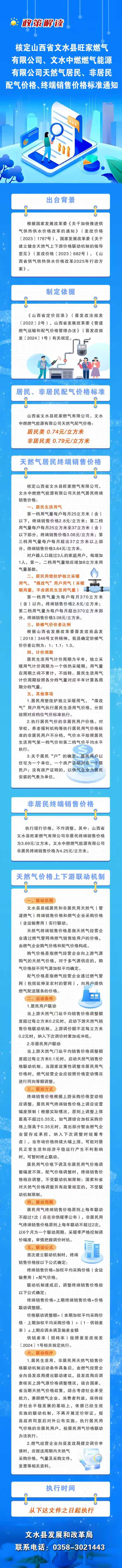 13262港澳龙门客栈