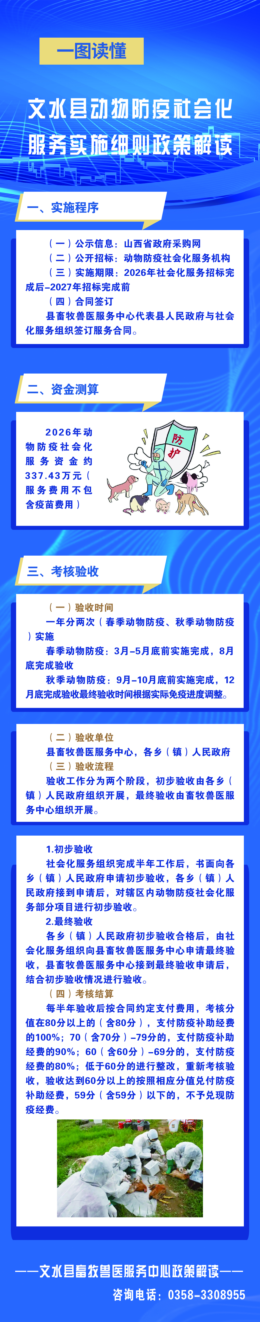 13262港澳龙门客栈