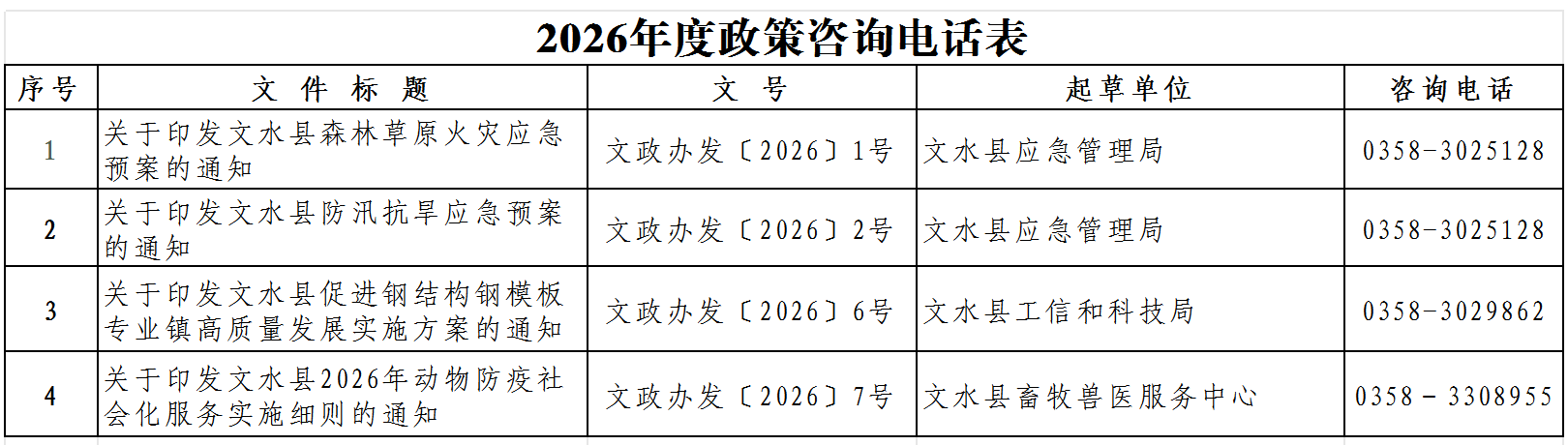13262港澳龙门客栈