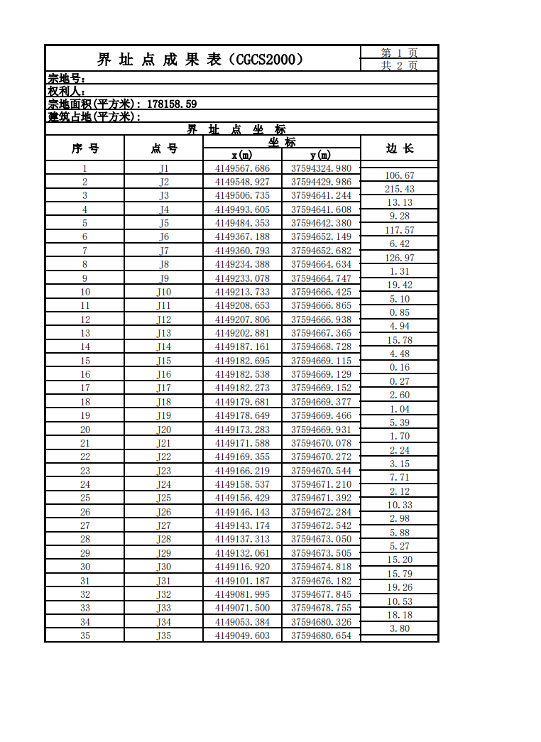 13262港澳龙门客栈