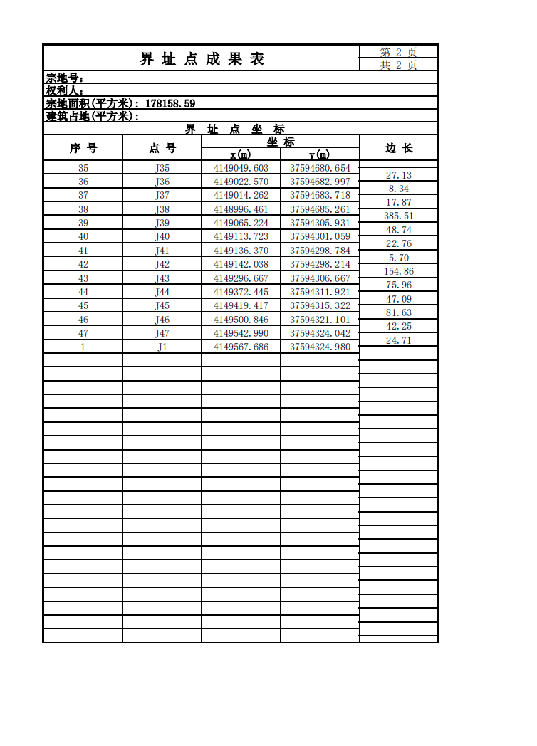 13262港澳龙门客栈
