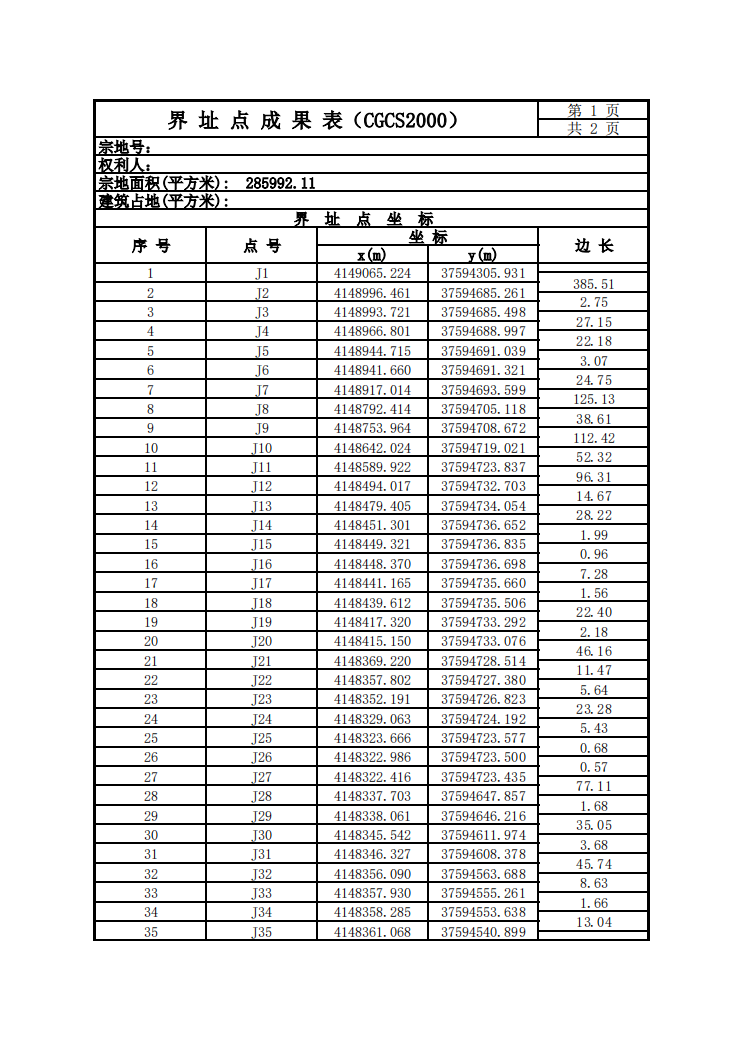 13262港澳龙门客栈