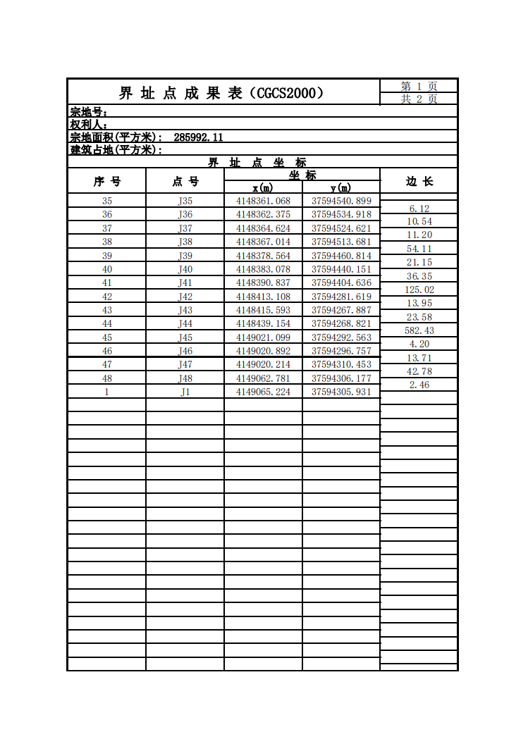 13262港澳龙门客栈