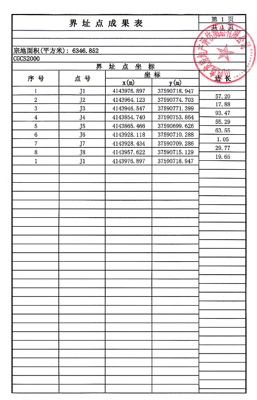 13262港澳龙门客栈