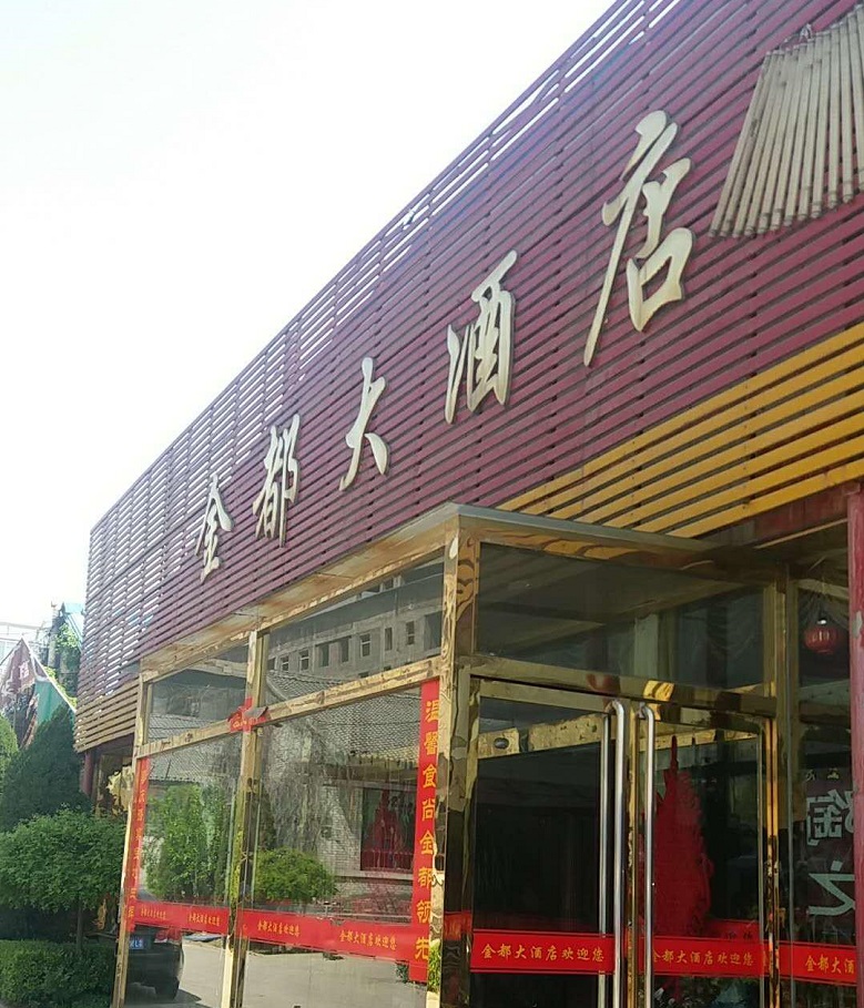 13262港澳龙门客栈